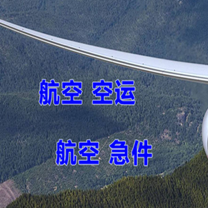 江北空运公司快递-选东方航空和上海航空