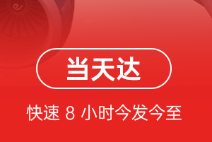 江北空运公司航空货运公司【机场