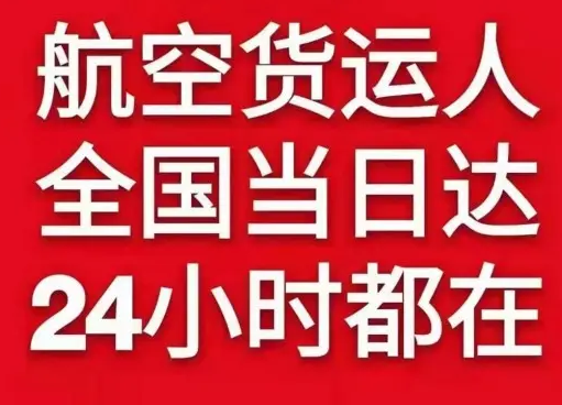 江北空运公司货物、航空货运:物流行业各岗位招聘